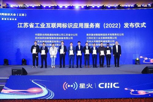 江蘇未來網絡集團榮膺2022年江蘇省工業(yè)互聯(lián)網標識應用服務商